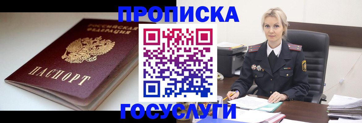 временная регистрация собственник в Котовске