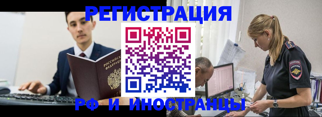 прописка в квартире в Котовске